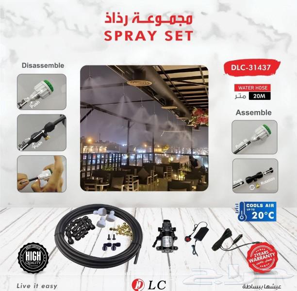 لى رذاذ مجموعة متكامله DLC طول 20 متر64449274406274110