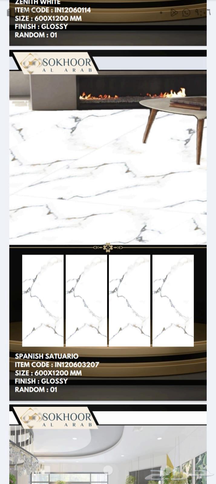 بورسلان وطني وهندي مقاس 60.12064444338697987114