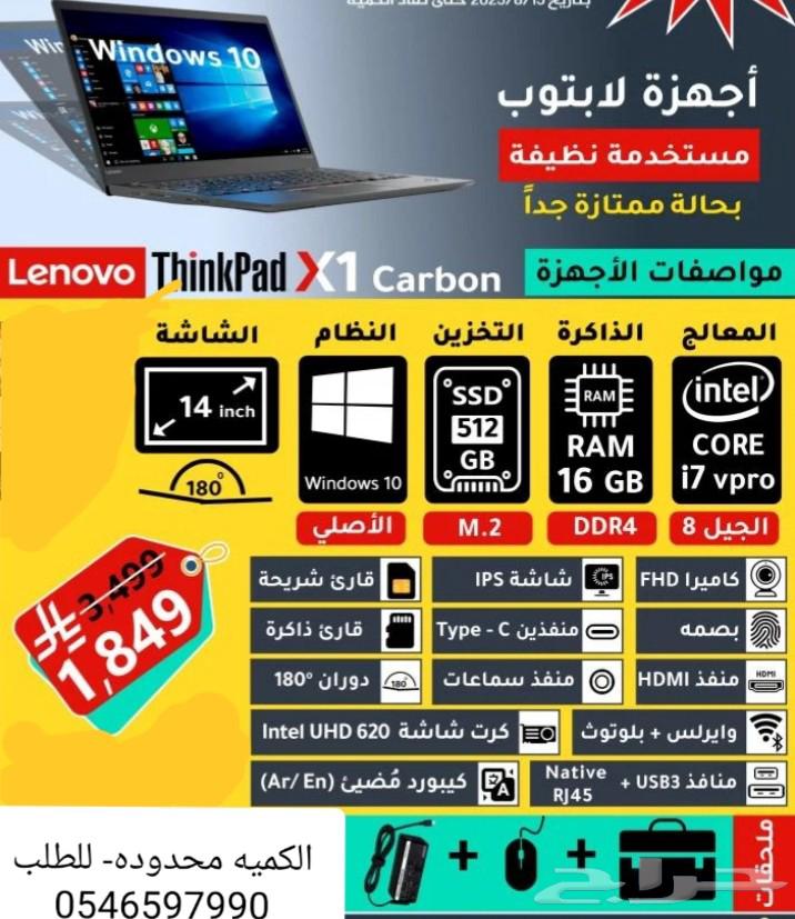 لابتوب Lenovo ThinkPad X1 Carbon معالج i7 رام 16 هاردسك 512S64446404146690114
