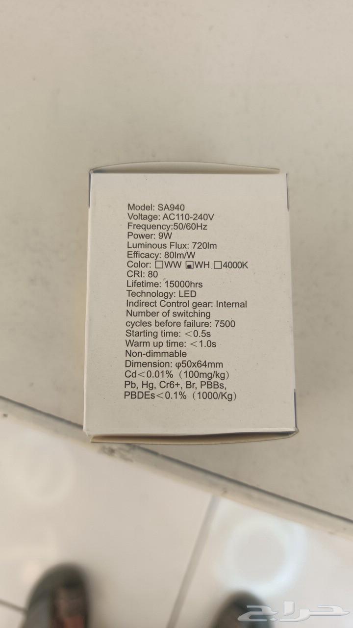 بمناسبة العيد الوطني تخفيض للجمله لمبات gu10 9وات64446337190273112