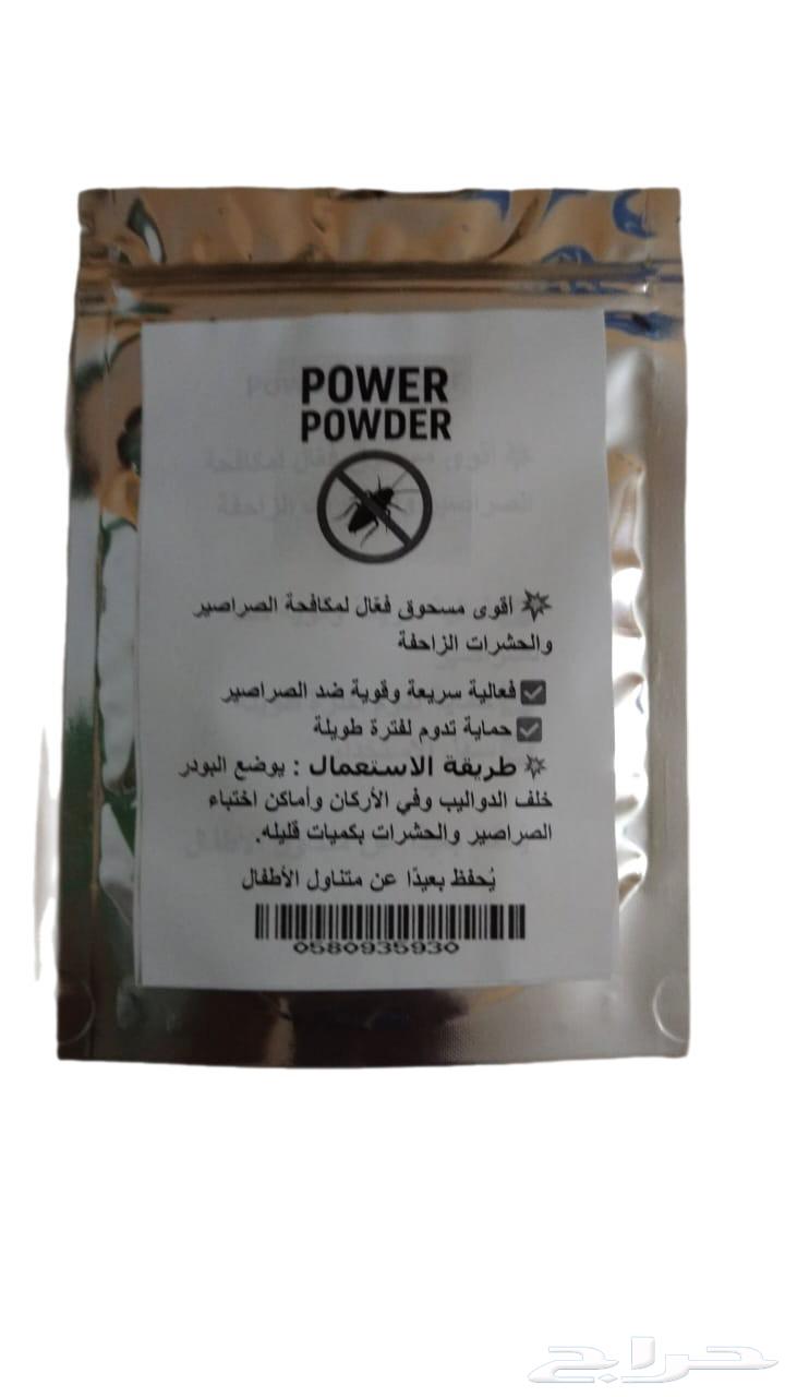 بودره الصراصير64445730370435111