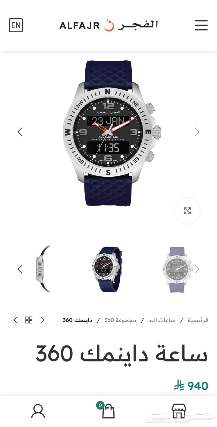 Dawn Dynamic 360 Original Watch64442911458946110