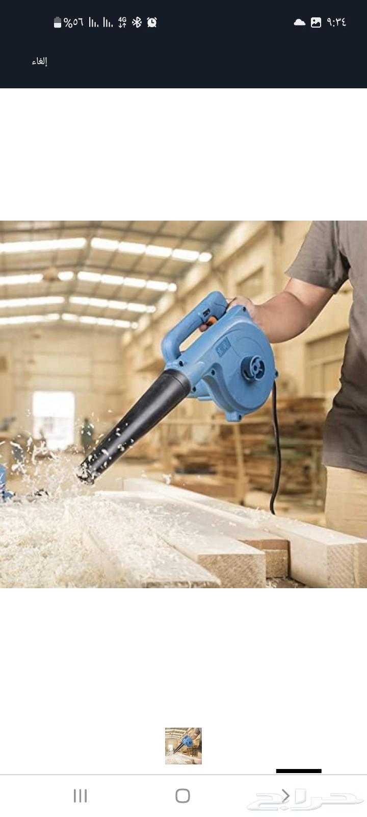 منفاخ هواء اصلي وعالي الجودة والدفع بعد التجربه بيومين64448860021251113