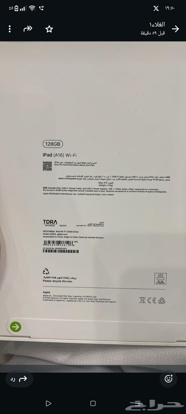 ايباد جديد شريته اقساط للبيع مستعجل64448116459265111