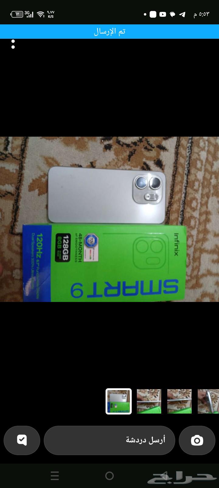 جوال انفينكس هوت 964447229777537112