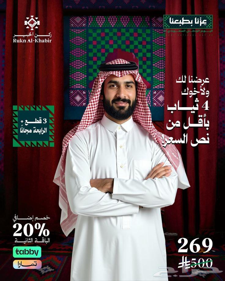 National Day Design Taming Exclusive Price64445296146946110