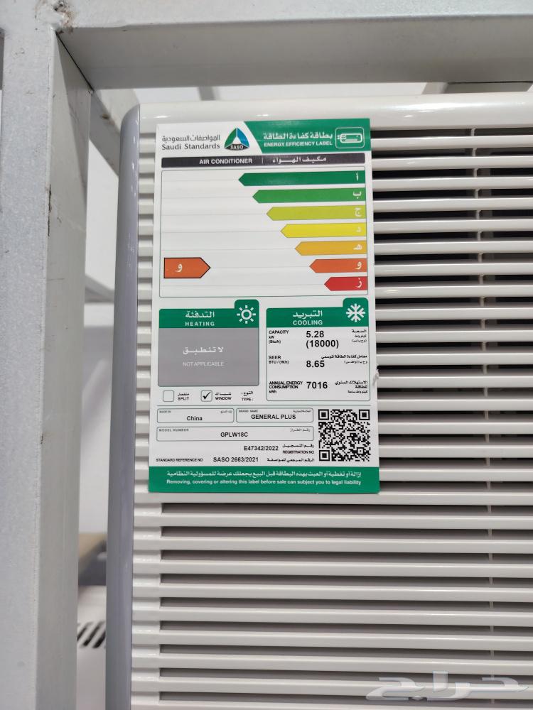 مكيف جنرال بلس 18 شباك بارد ومتوفر أيضا 2464446812972419111