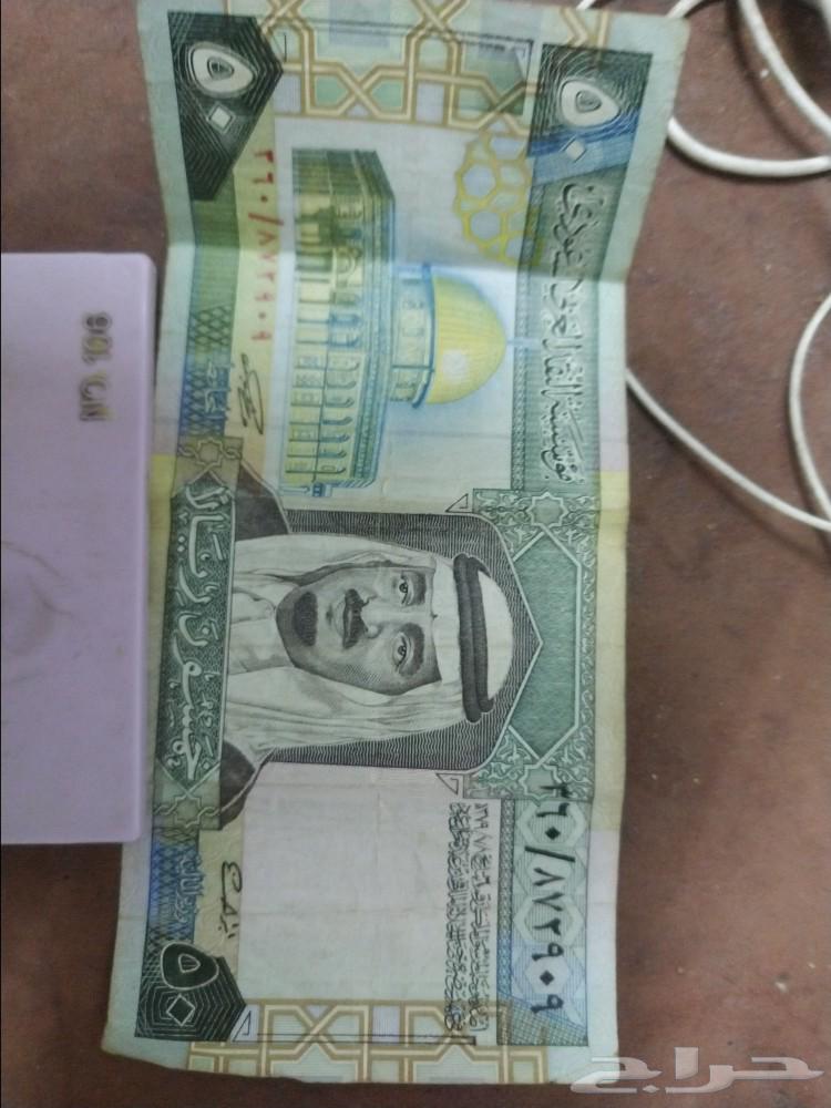 خمسون ريال من 70 عام للملك فهد رحمه الله64447323076610113