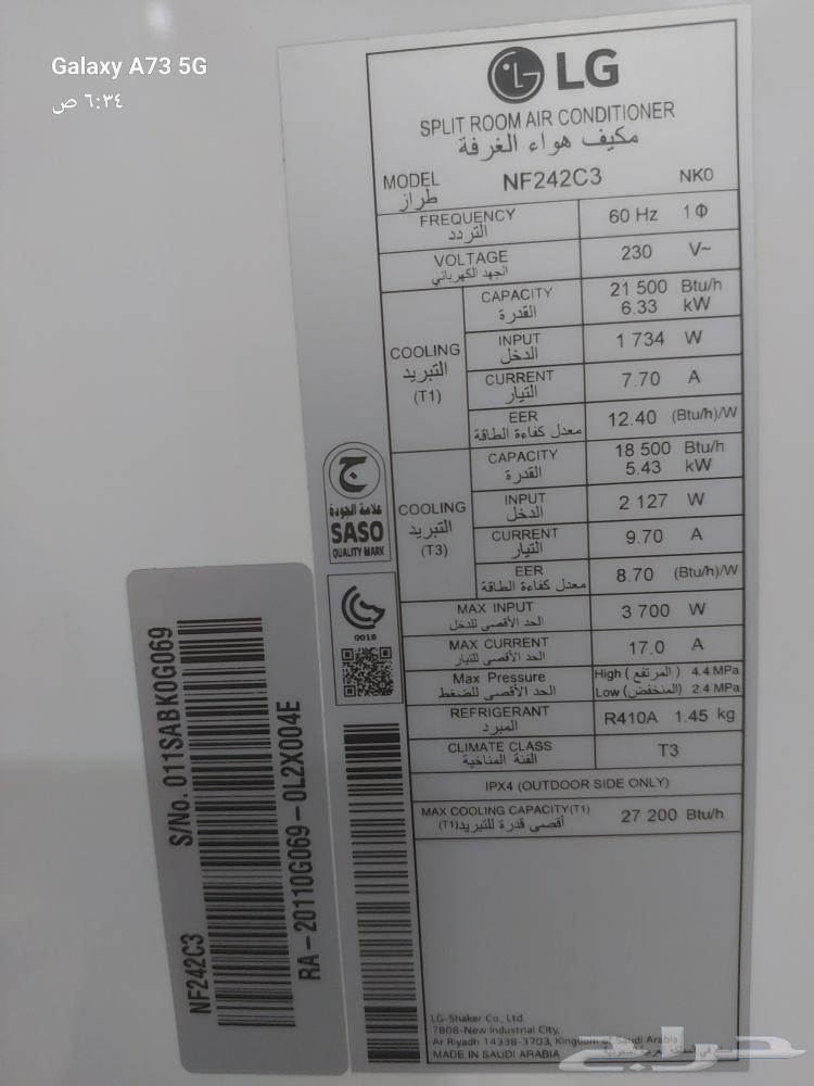 مكيف اسبليت ال جي 2464444445699713113