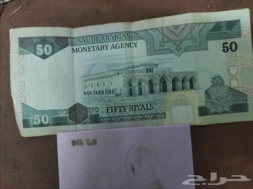 خمسون ريال من 70 عام للملك فهد رحمه الله64447323076610112
