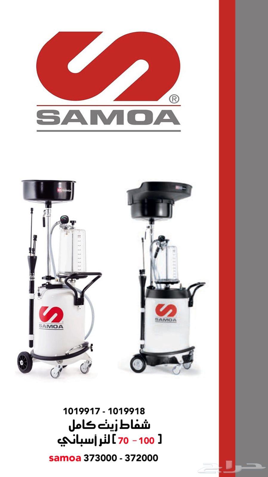 لبيع جميع انواع الونوش معدات البناشر وزيوت64444177653762111