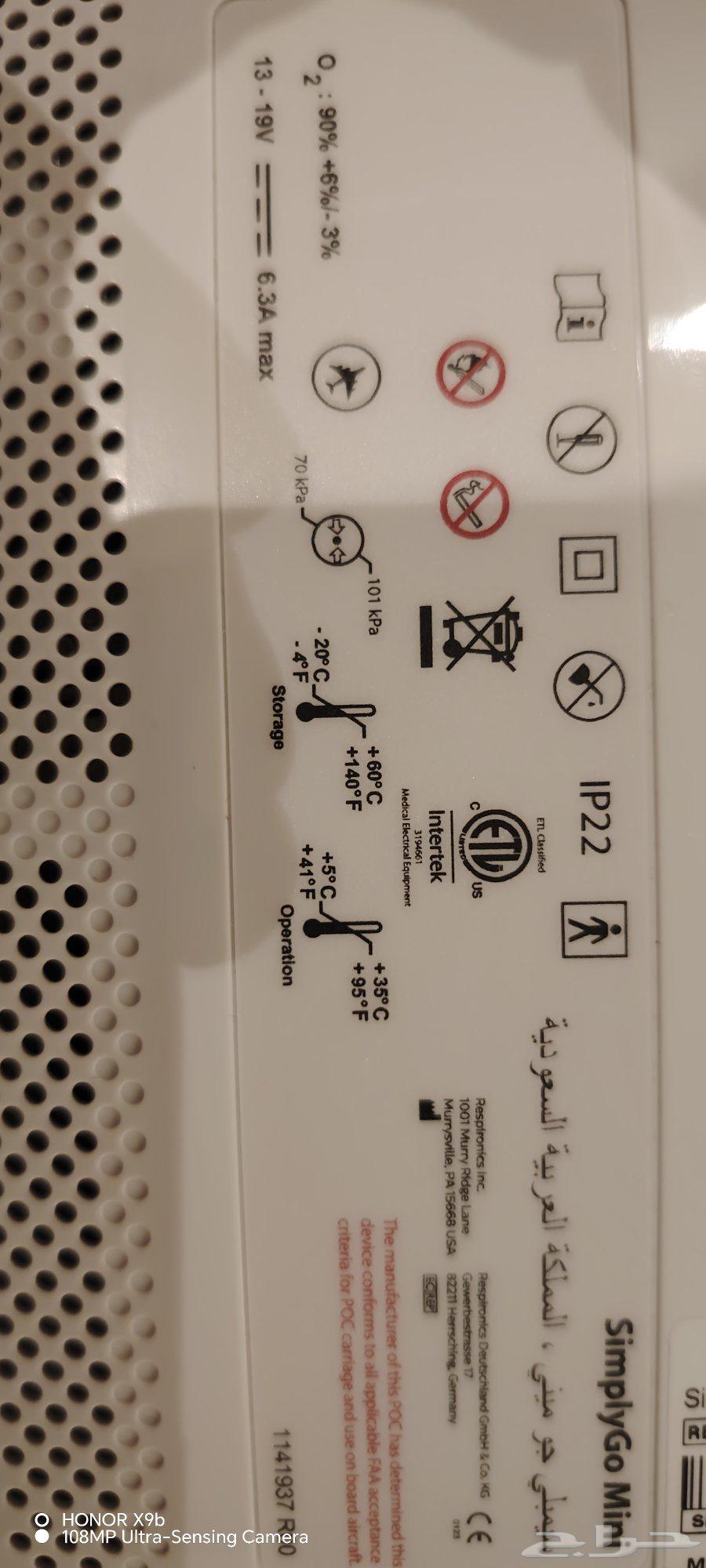 New portable oxygen from Philips64448288540419113