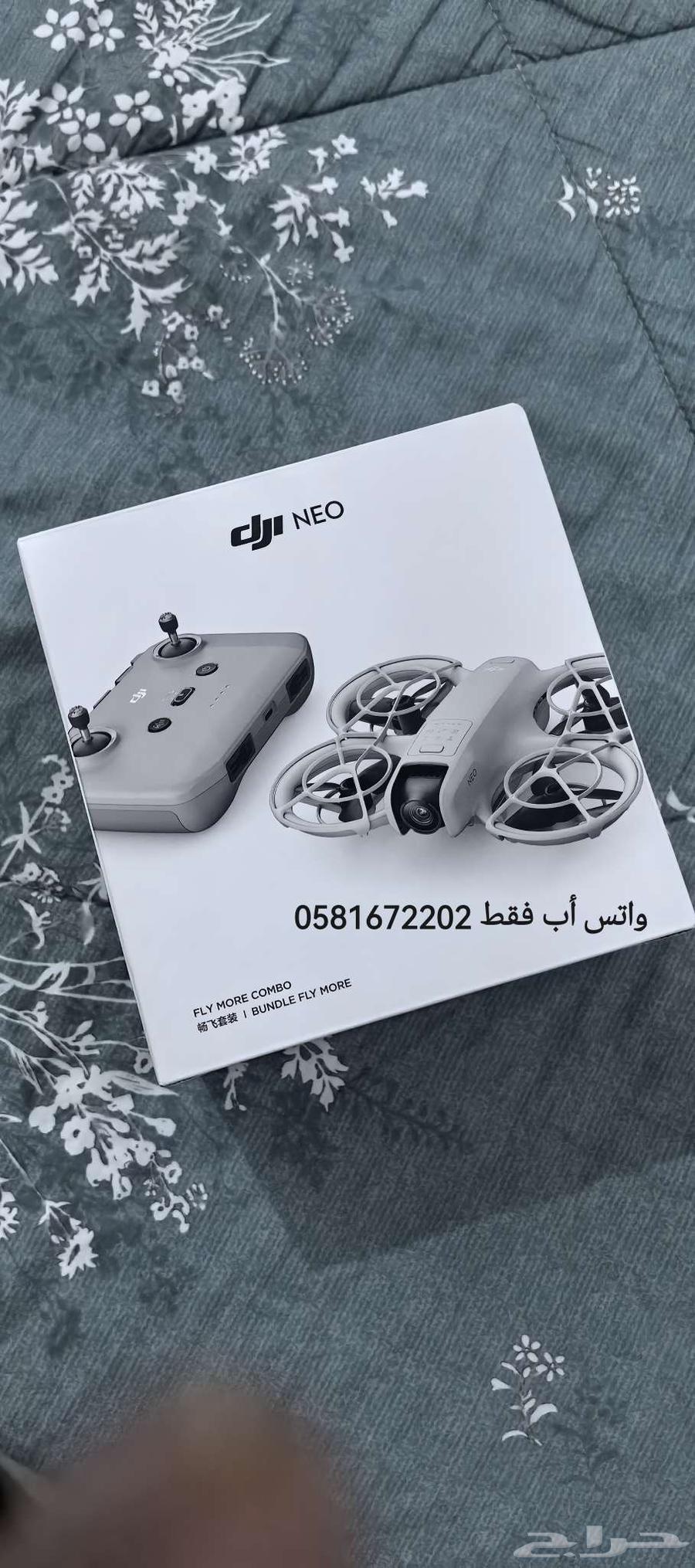 Drone New Combo64447402335874112