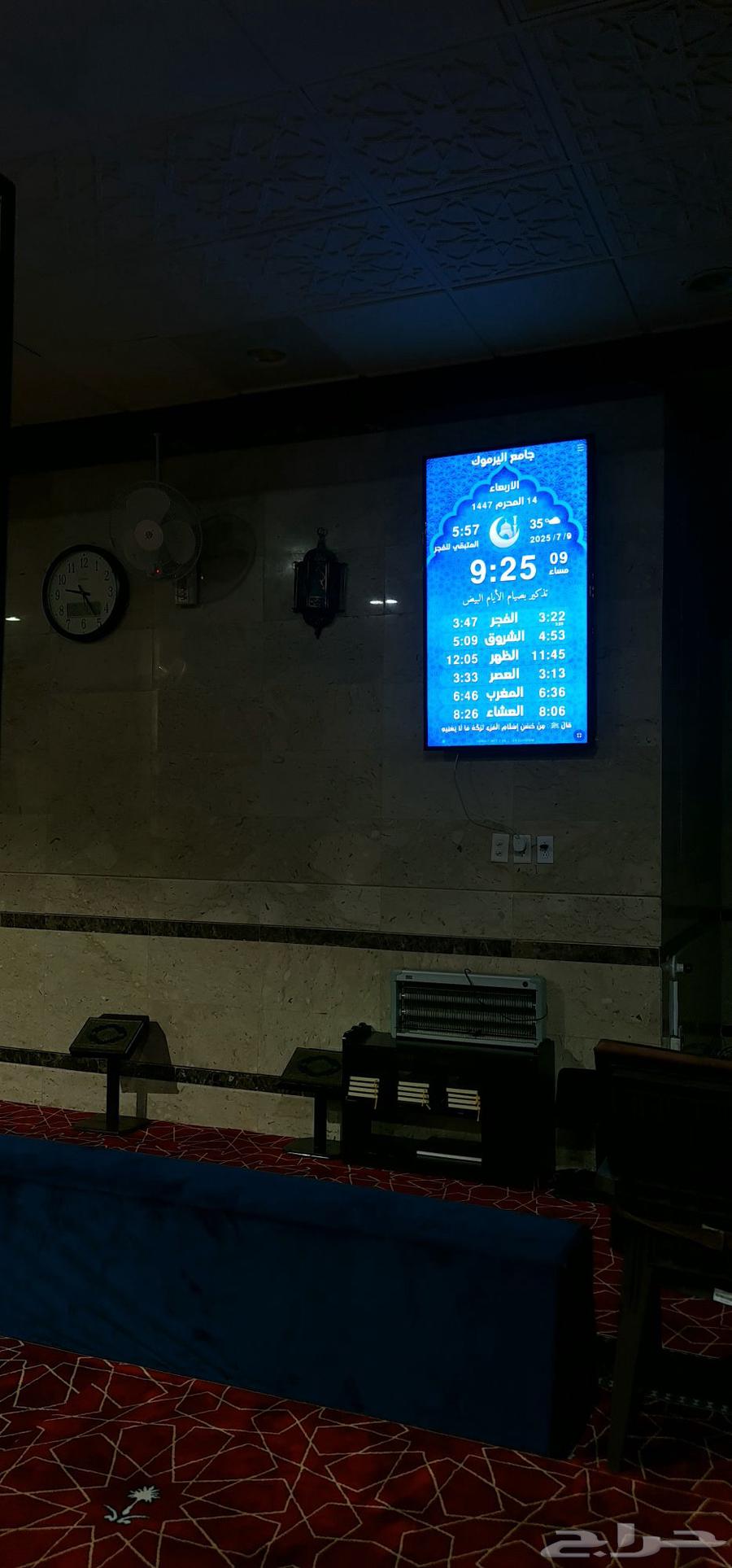 شاشه توقيت لمواقيت صلاة64611116800641113
