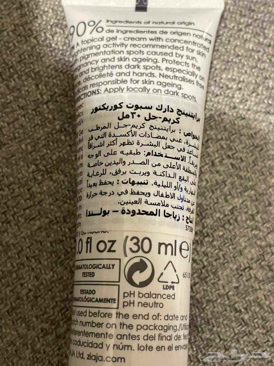 Exfoliator and moisturizer for sensitive areas64446014137859111