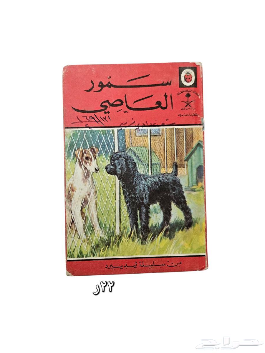 قصص مدرسية قديمة ومتنوعة64447534506115111