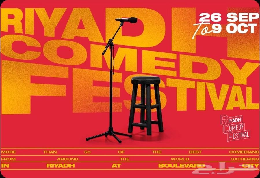Riyadh Comedy Festival tickets for more than five different shows64449969540098110