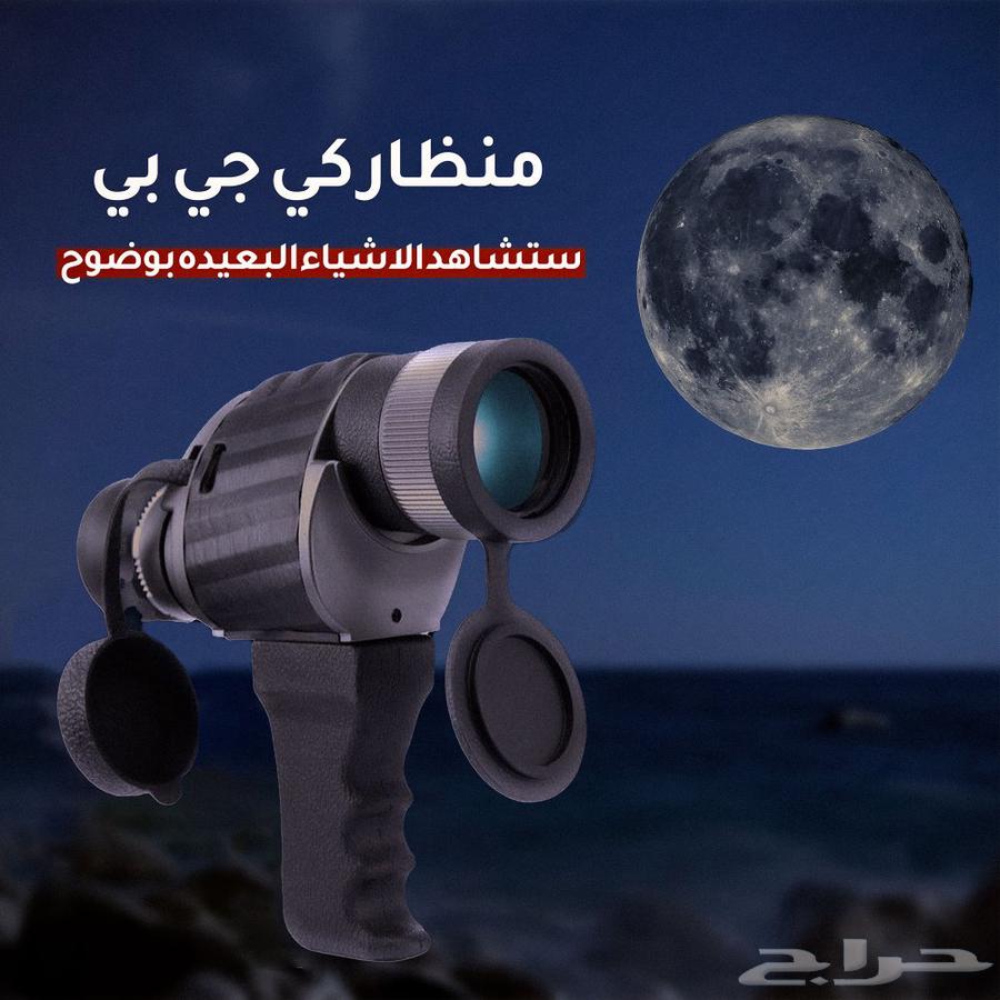 منظار كي جي بي بضمان عامين64456804606593114