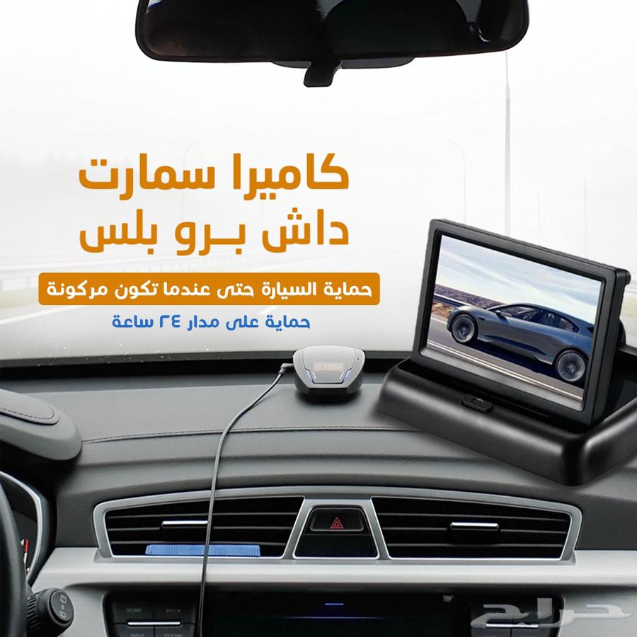 Smart Dash Cam Pro Plus with One-Year Warranty64456707397379113