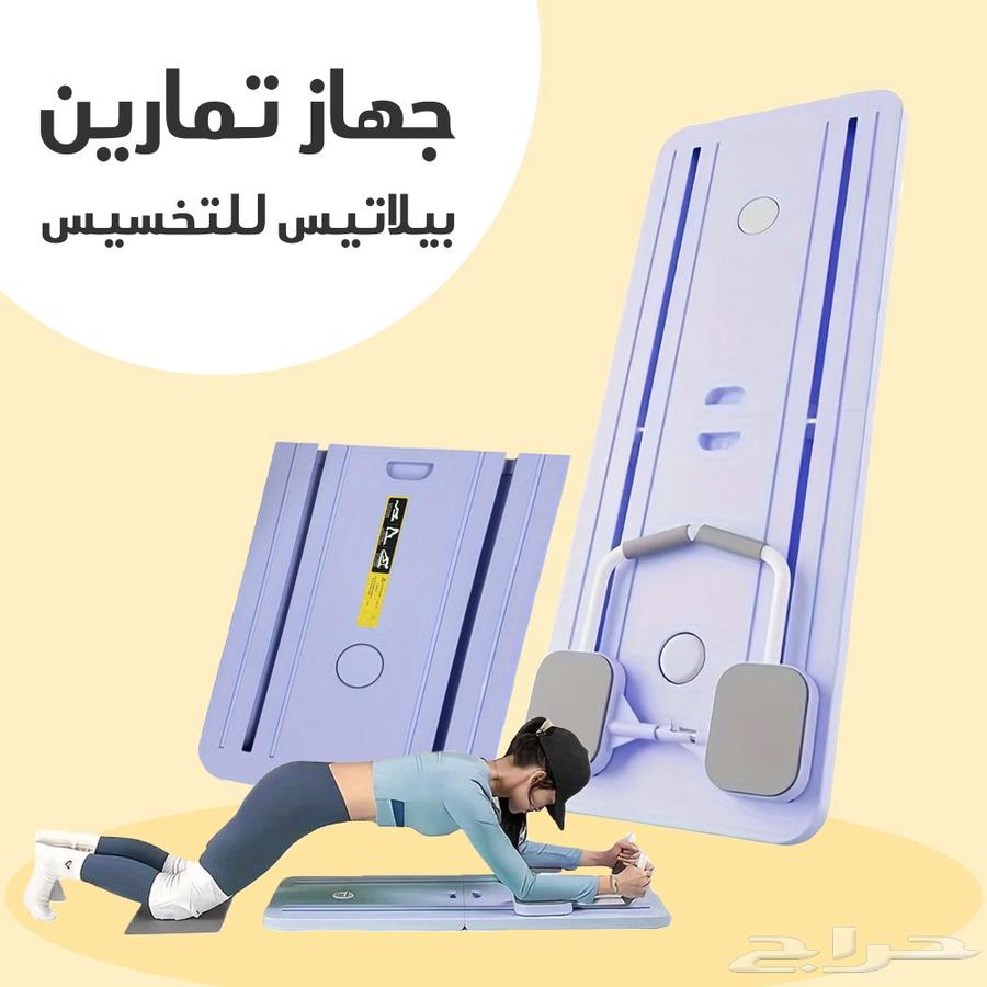 Pilates Exercise Machine with Stand, Price 190 SAR64455372838017114