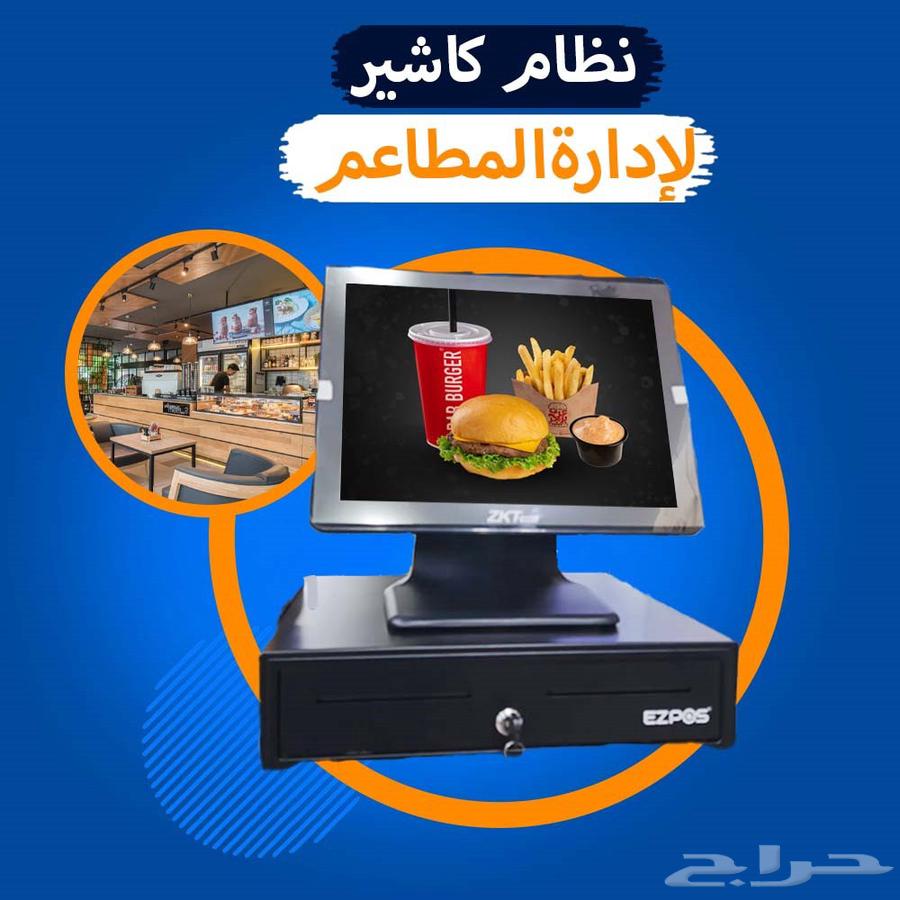 جهاز كاشير مطعم معتمد64418376850947110