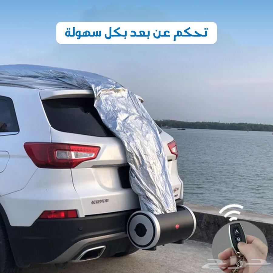 غطاء سيارة ذكي يعمل بالتحكم عن بعد مضاد للشمس والحرائق64620054662145110