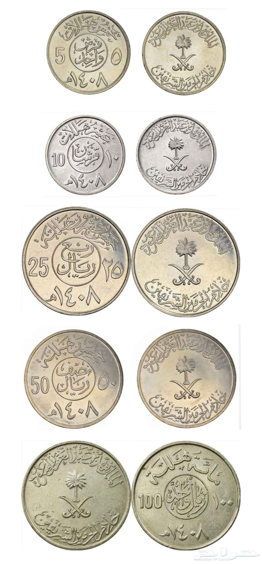King Fahd Proof 1408 Coin64453627762305114