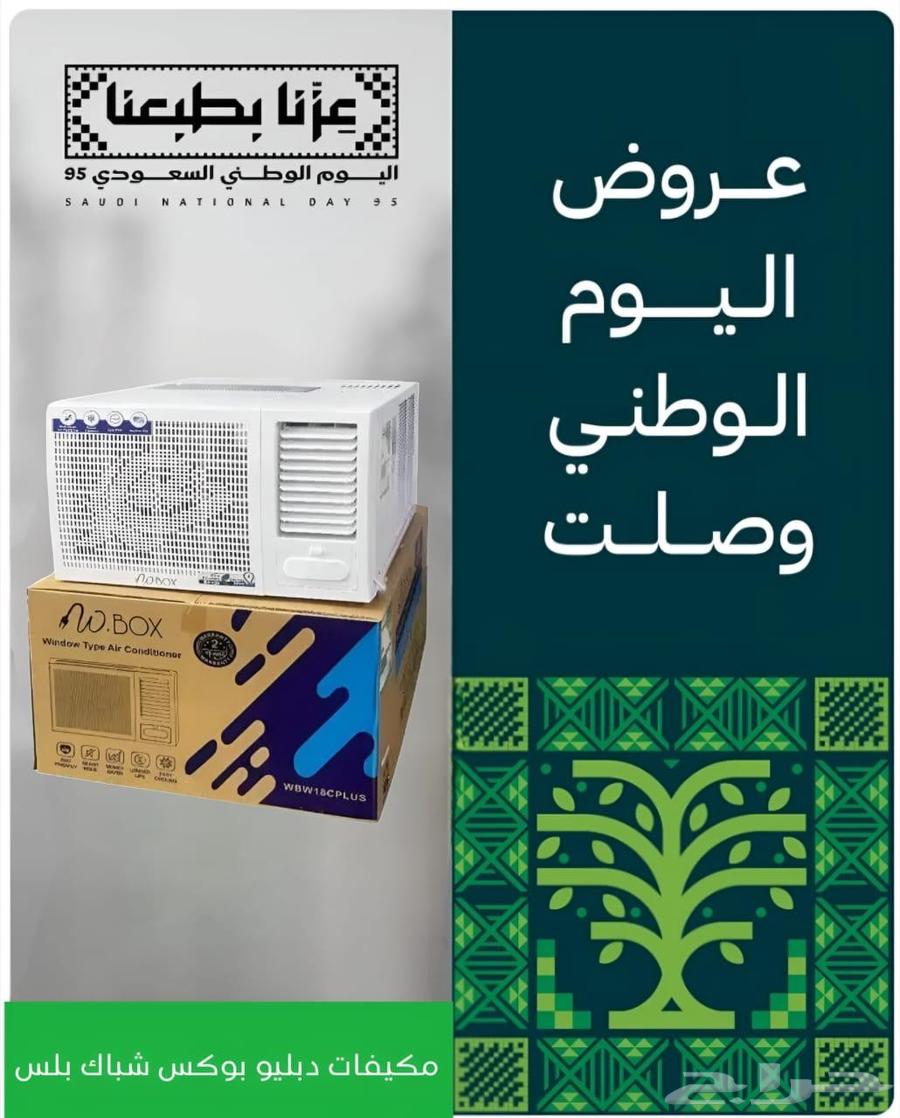 اجهزه كهربائيه مستودعات جمله وقطاعي يوجد لدينا تابي وتمارا64449704146177110