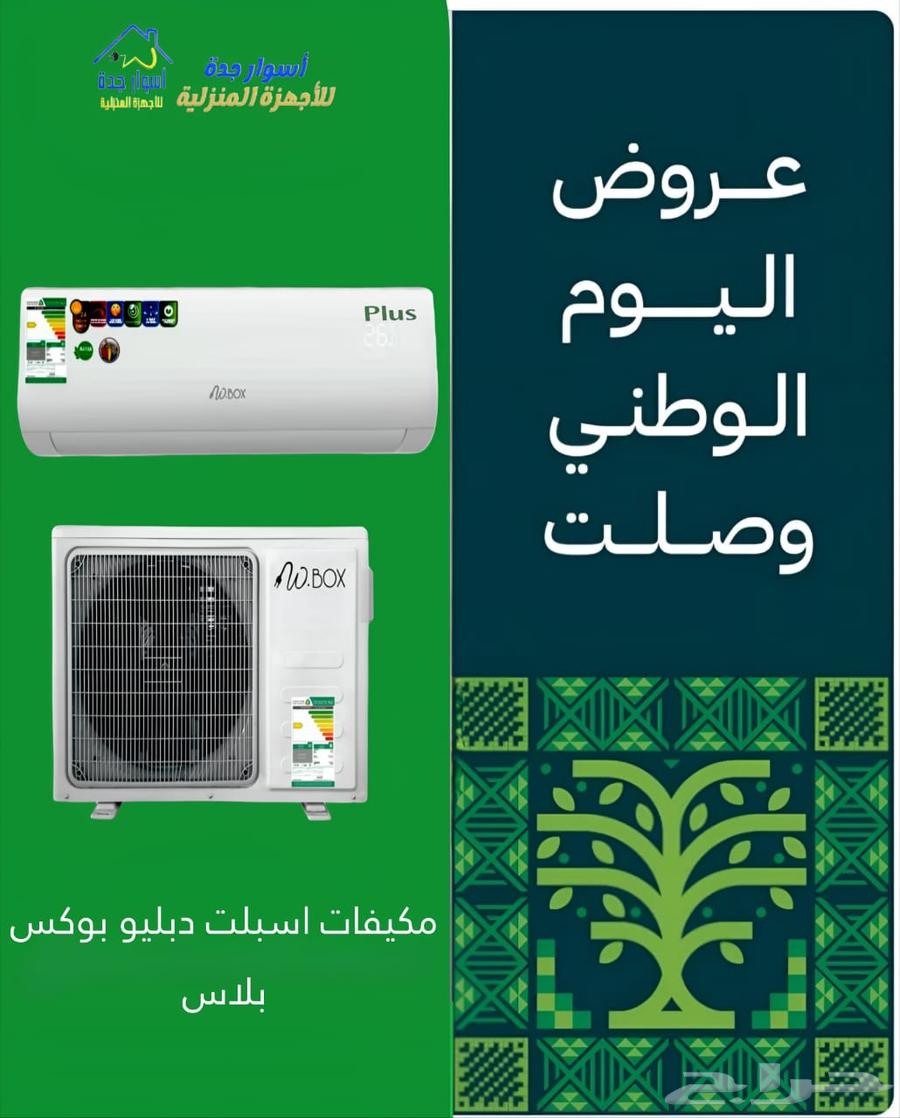 اجهزه كهربائيه مستودعات جمله وقطاعي يوجد لدينا تابي وتمارا64449704146177111