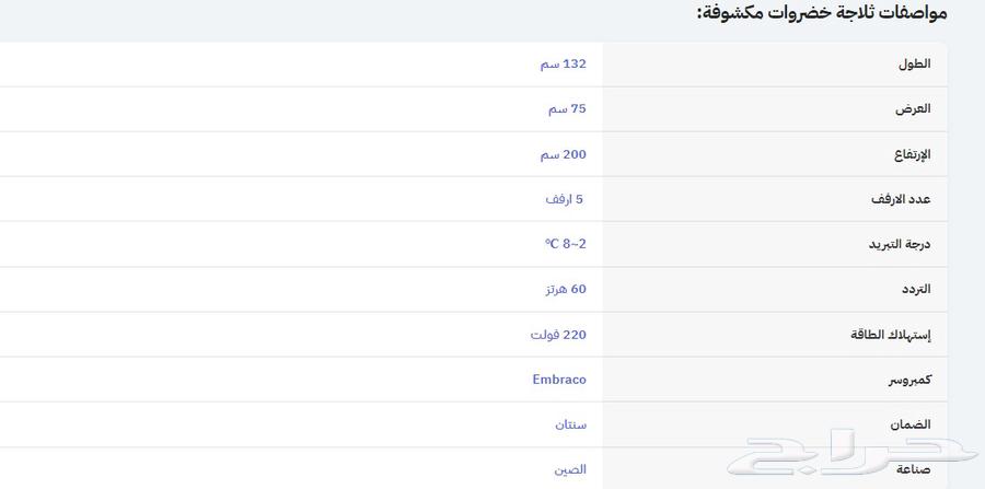 Open Display Refrigerator64450282909441113