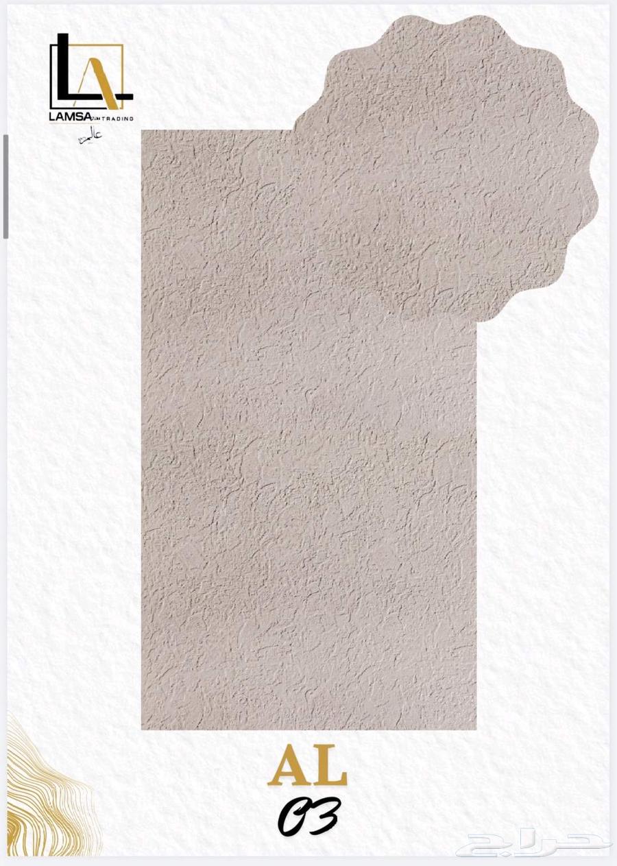 الرخام الحجري ( بروفايل)64451863327105110