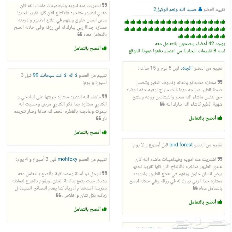 Comprehensive antibiotic to protect your birds despite changing weather in the coming days64453174743426114