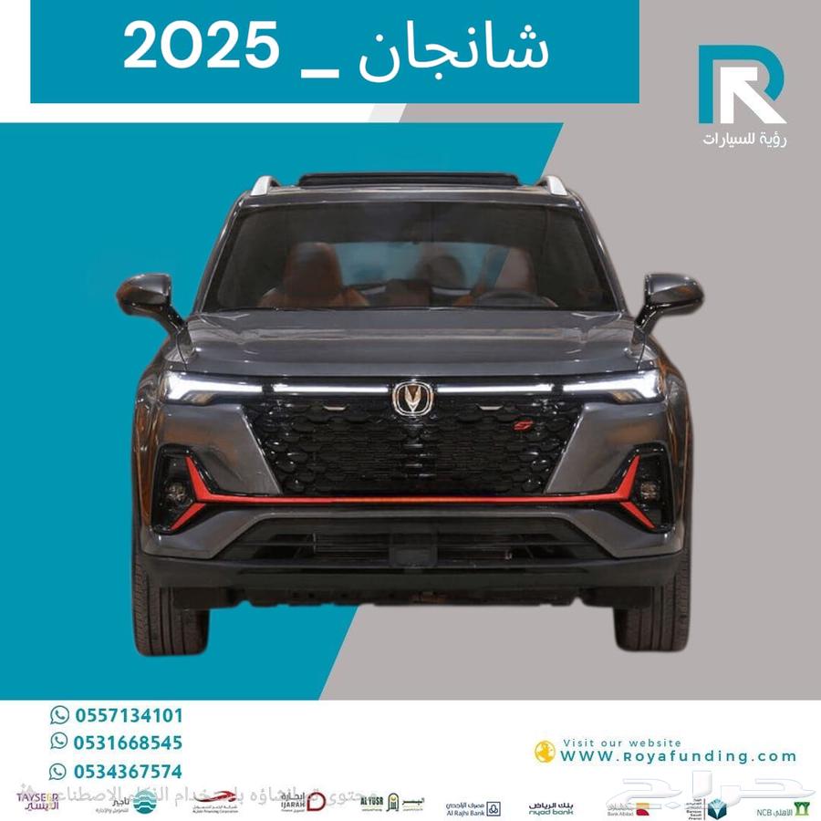 شانجان CS35 بلس سمارت 2025 بيعات بنوك فقط64614546901251110