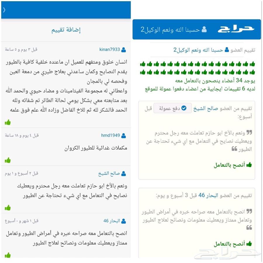 Comprehensive antibiotic to protect your birds despite changing weather in the coming days64453174743426113