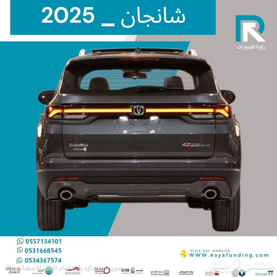 شانجان CS35 بلس سمارت 2025 بيعات بنوك فقط64614546901251112