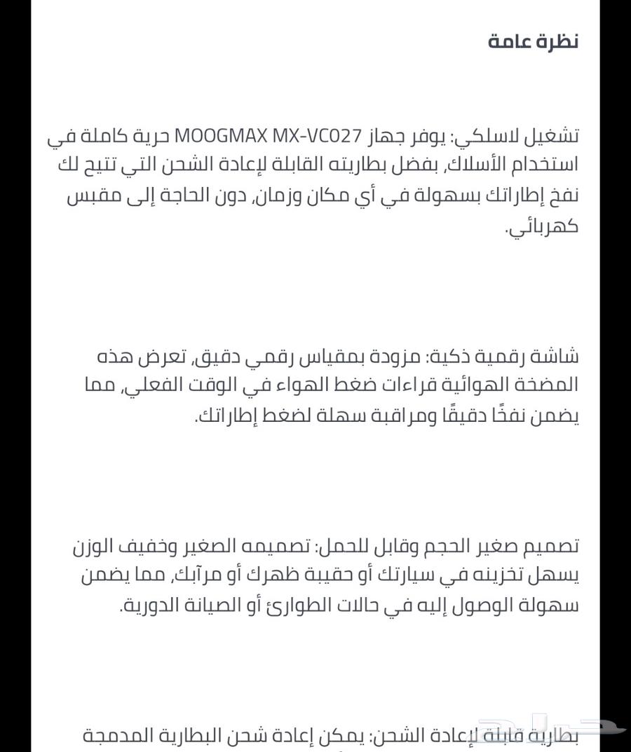 منفاخ هواء ذكي و سريع لاسلكي جديد .64611629922435114