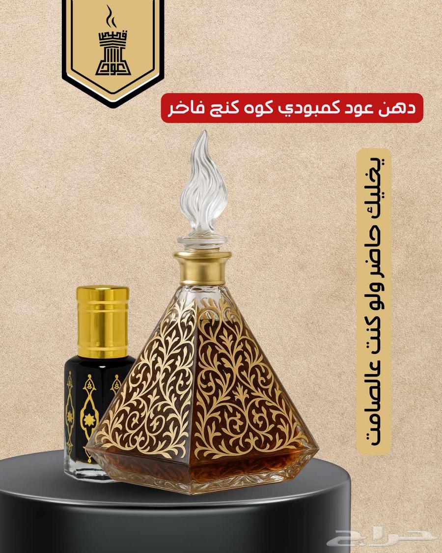 دهن عود كمبودي كوه كنج فاخر خنة عود طبيعي صعب تلقاها بأي مكا64455796473857110