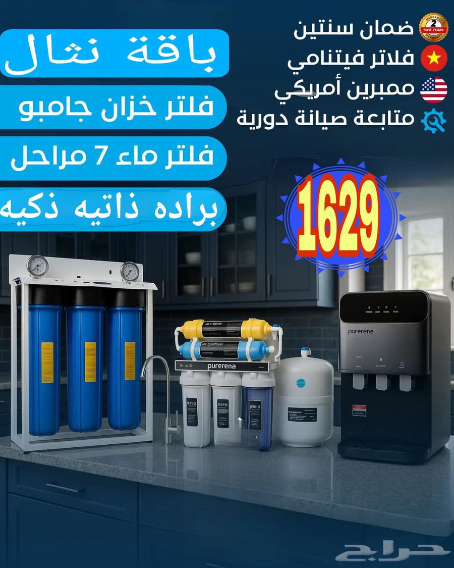 Water Desalination Filters64456213198849110