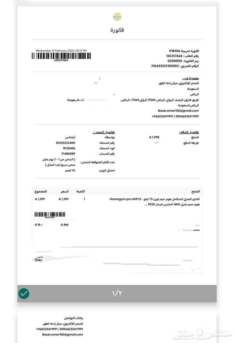 جهاز مالتي جيم منزلي 73 كيلو أوزان64452509198593110