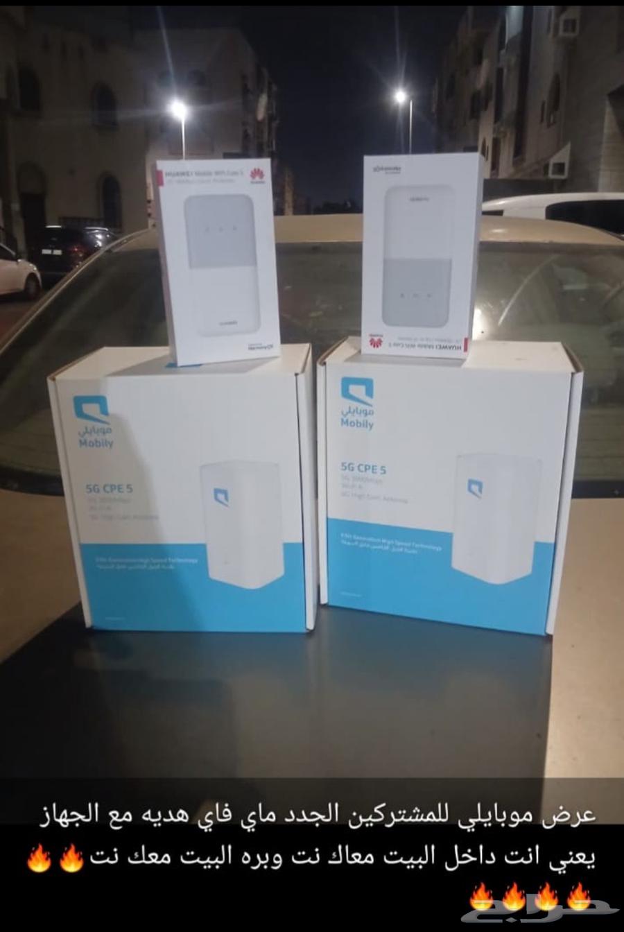 Mobileye 5G Router with Free Portable Router and Unlimited Internet Data SIM64452752872706110