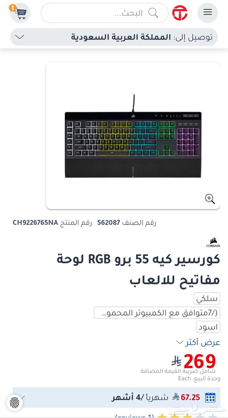 Gaming Mouse and Keyboard64454468258563111