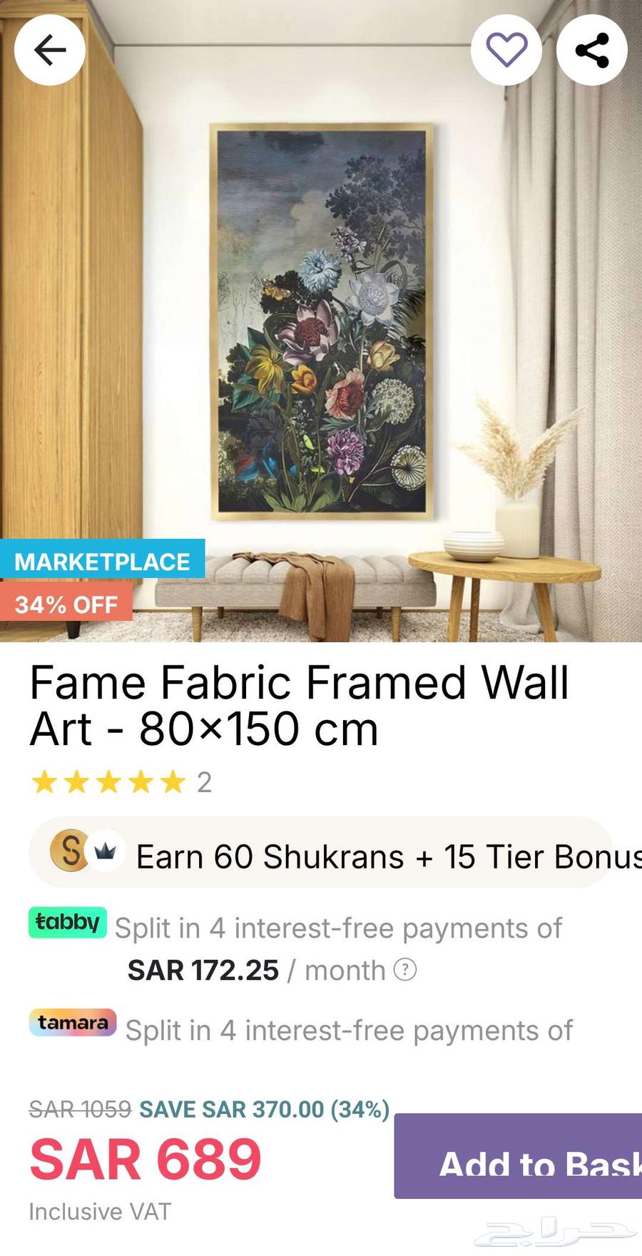 لوحه فنيه جديده من هوم سنتر64454413925122110