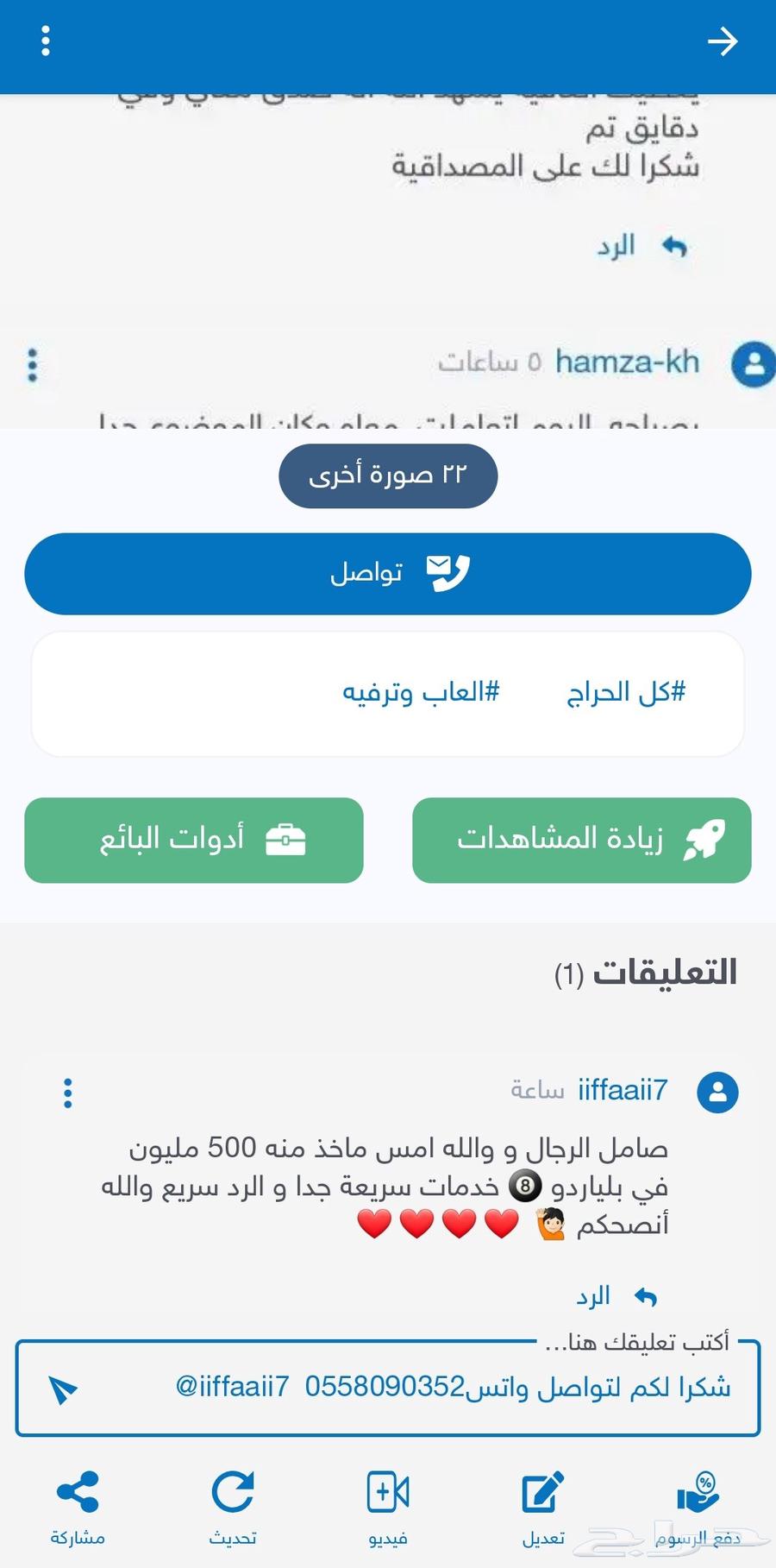 شراء ايتونز سعودي بطاقة ابل بنك او يد بيد 88تقيم64456626243714112