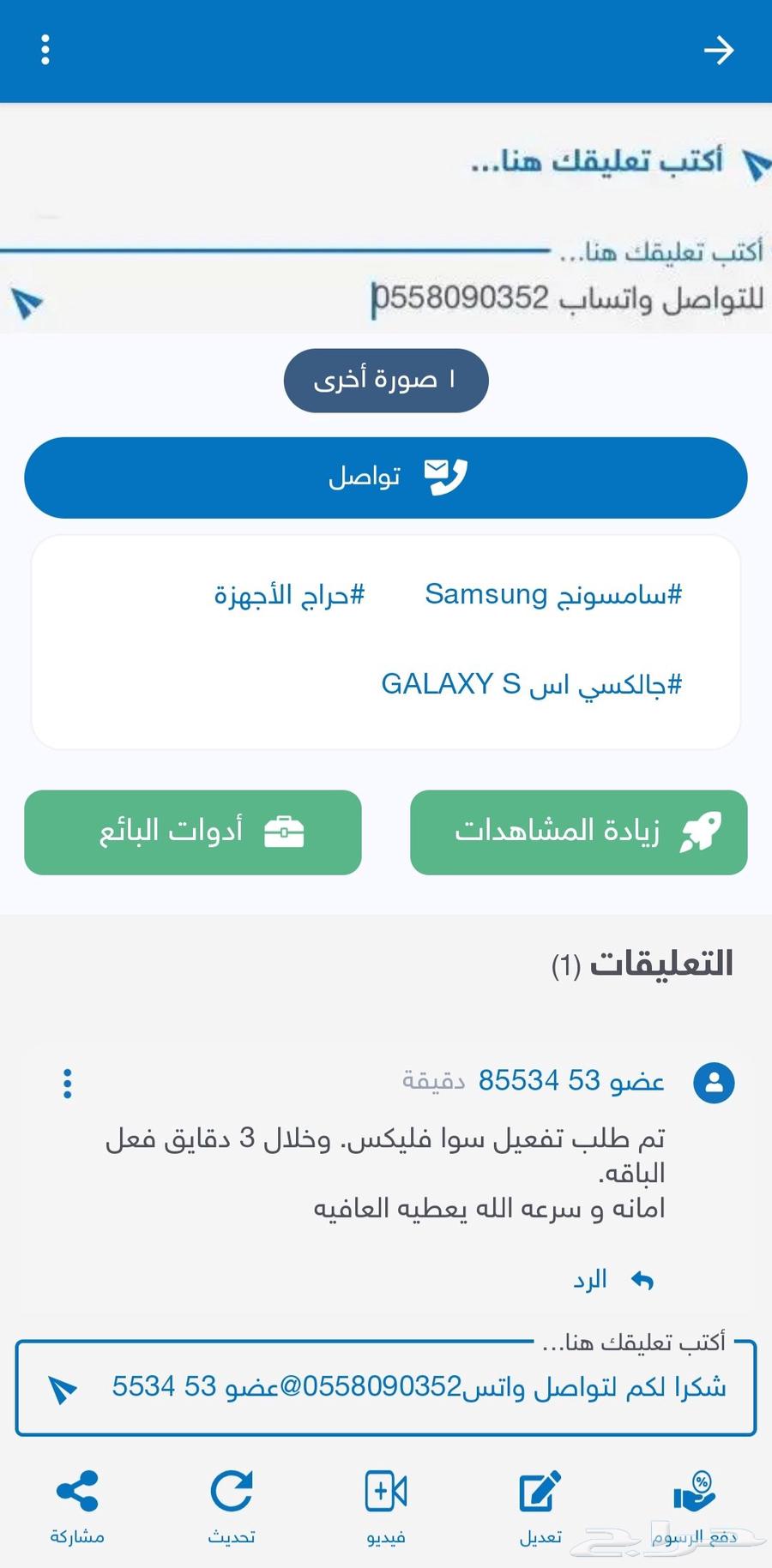 شراء ايتونز سعودي بطاقة ابل بنك او يد بيد 88تقيم64456626243714113