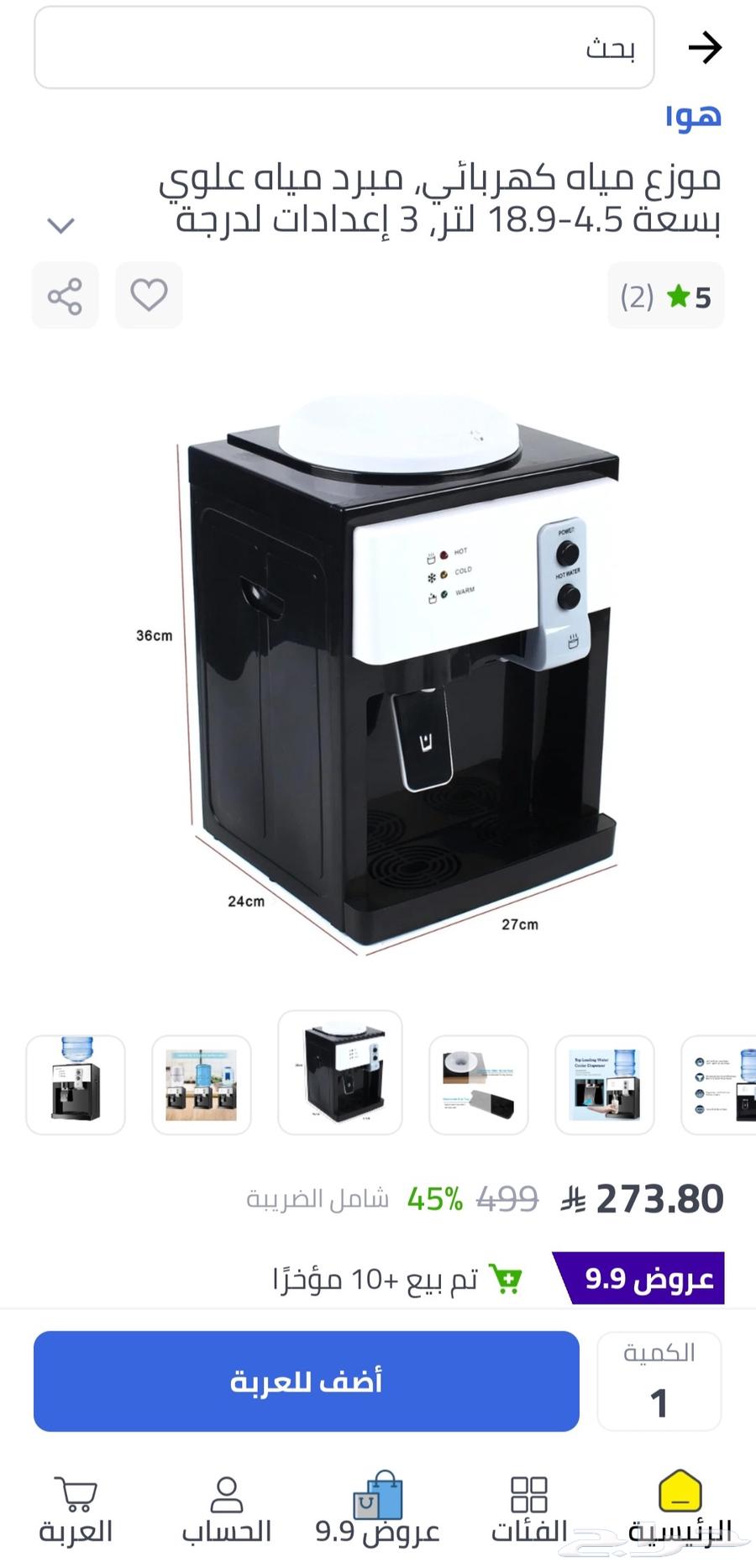 ثلاجة مبرد مياه64451823257089112