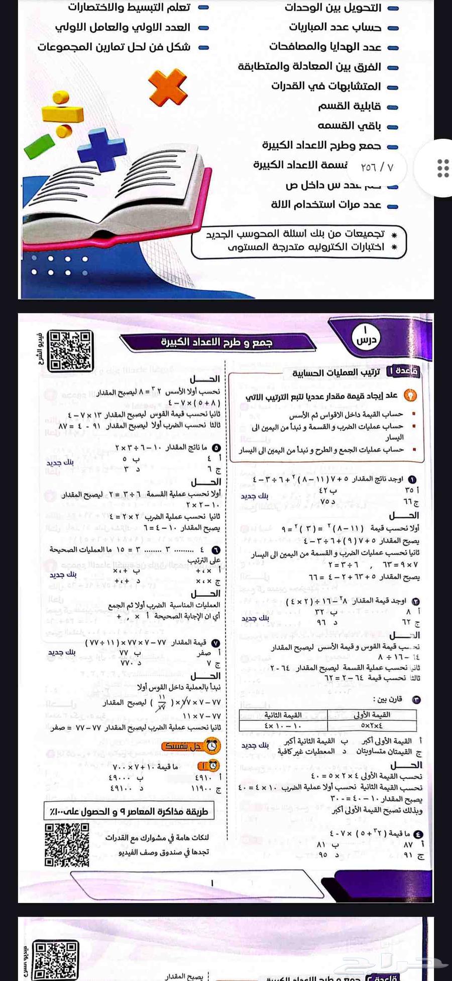 Al-Mu'asir 9 (PDF)64454578005378111