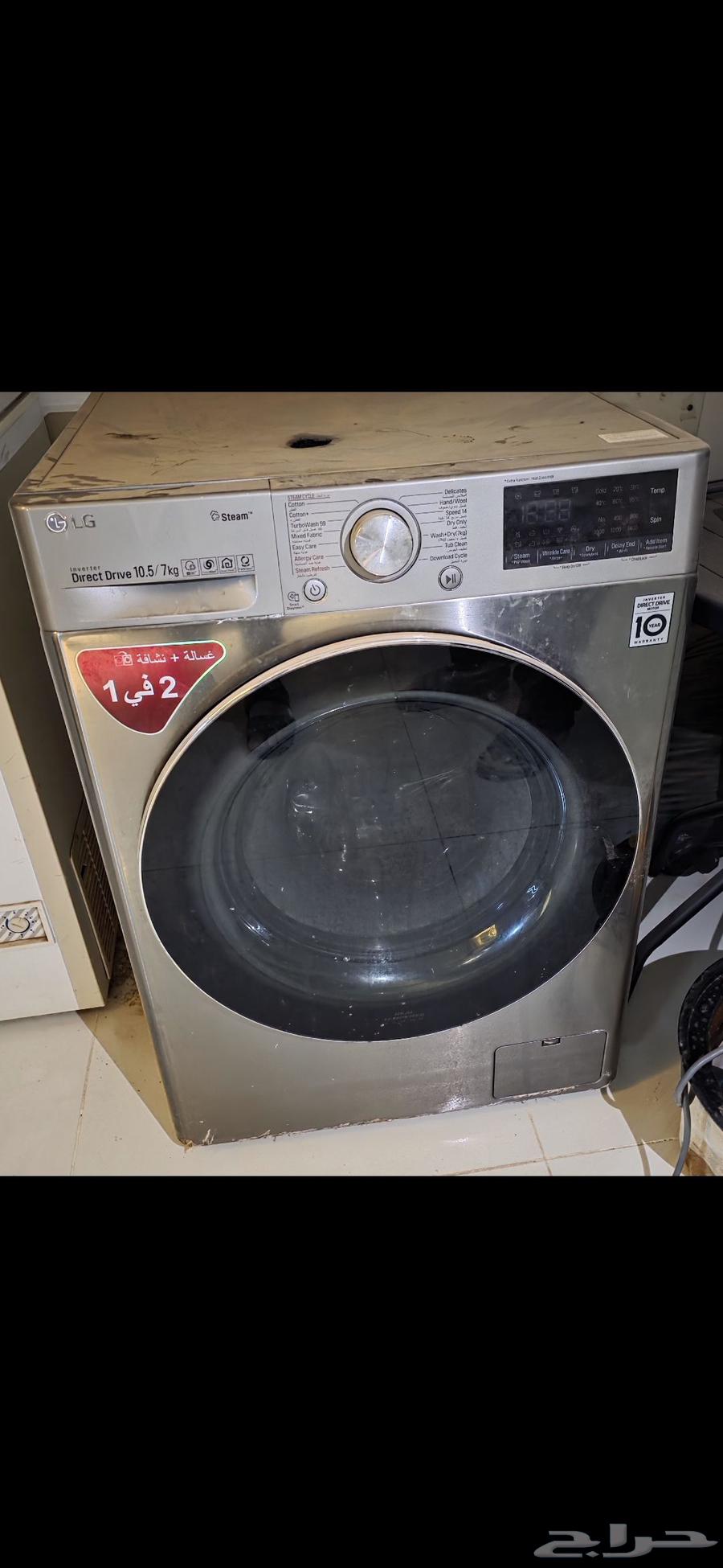Automatic washing machine maintenance in Samtah, Jizan64265062467714110