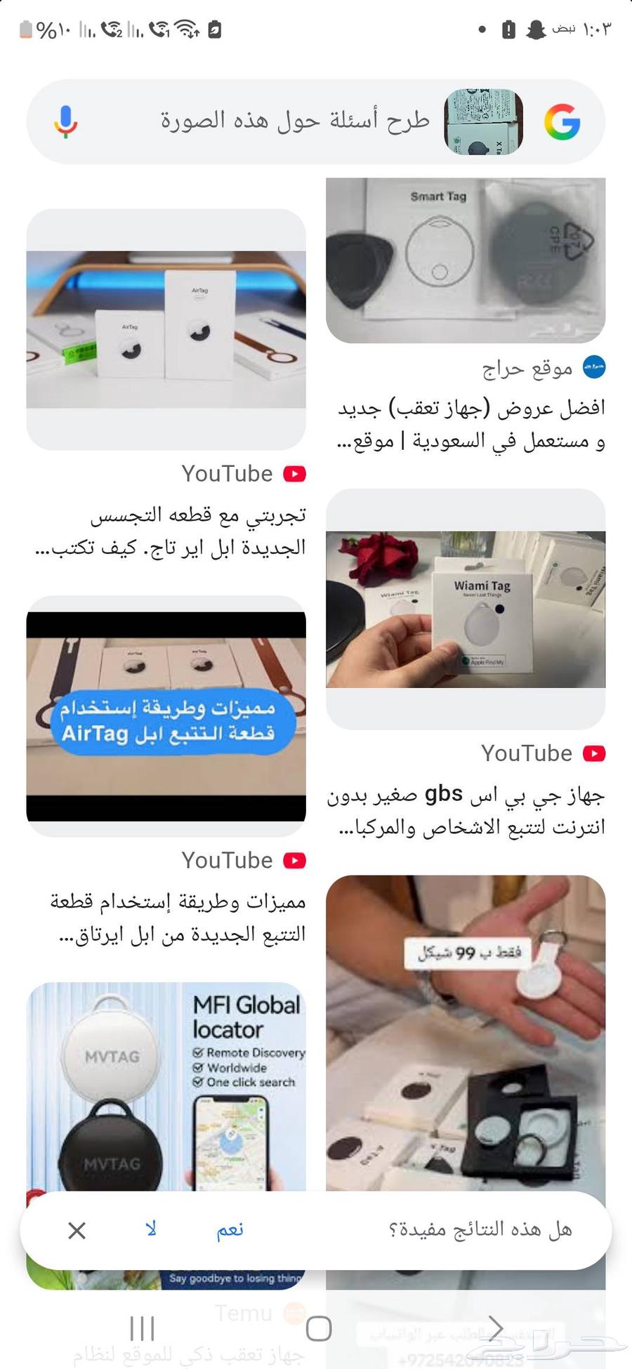 Tracking devices64617113007490111