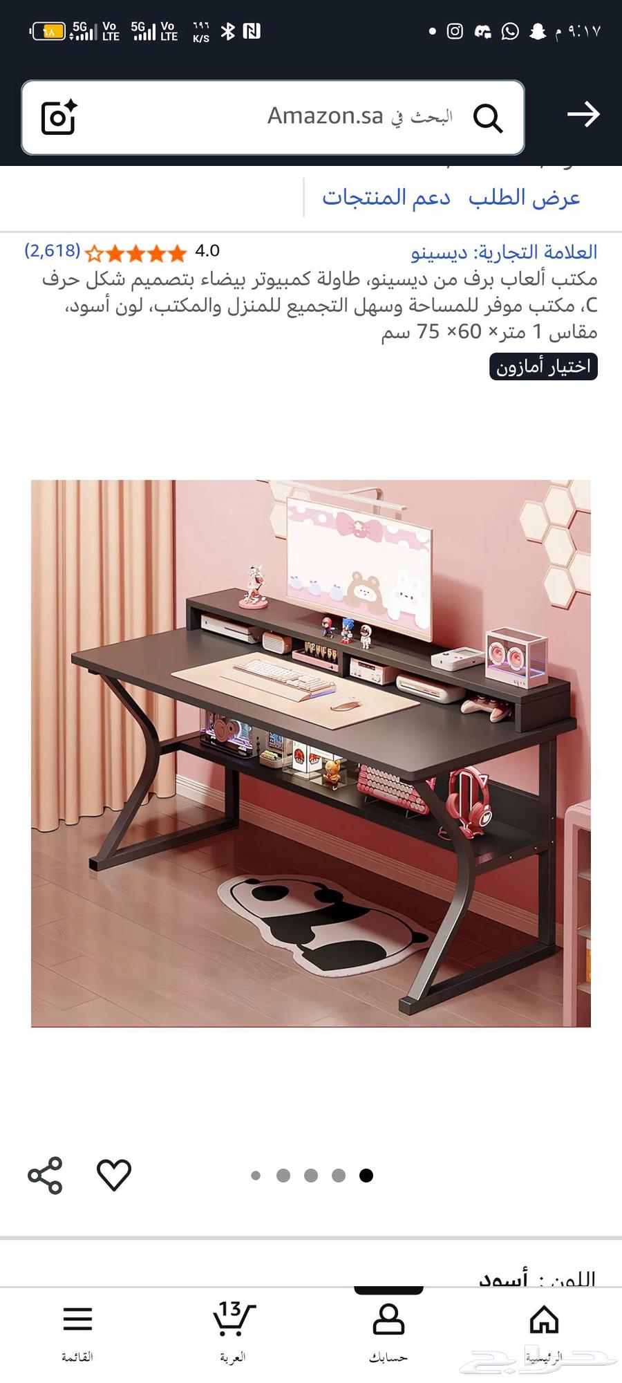 ست اب كامل للبيع64456157919106113