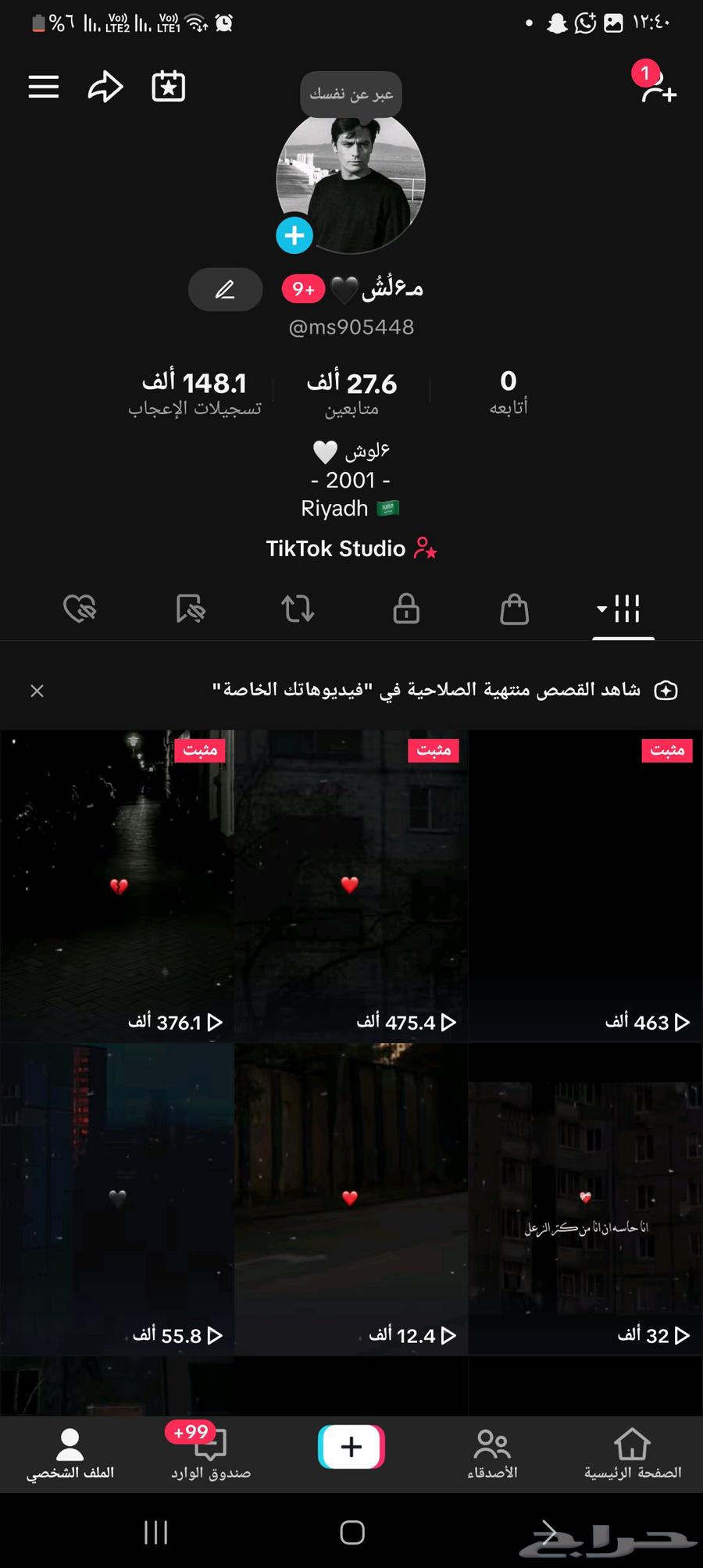 حساب تيك توك قوي64453600115714110